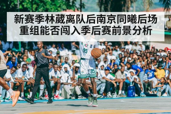 basketball arena playoff crowd