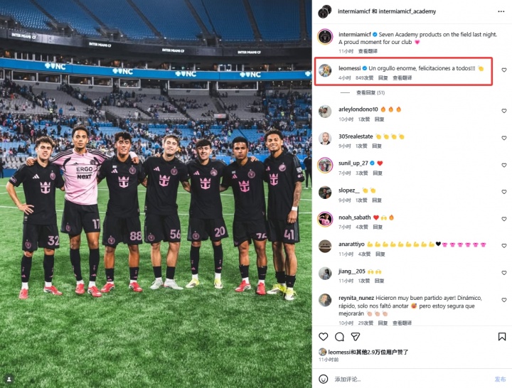 BSports-迈阿密青训7人在美职联登场，梅西：感到无比骄傲，祝贺大家！！